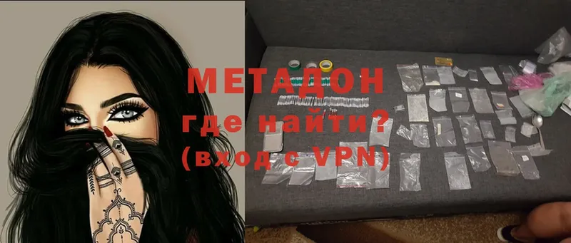 МЕТАДОН methadone  Новохопёрск 